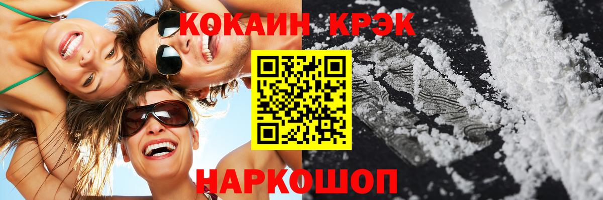 Кемерово  Cocaine Колумбийский  Вход с VPN  COCAIN Эквадор 