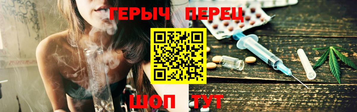 Кемерово  ГЕРОИН  Вход с VPN  Героин гречка 