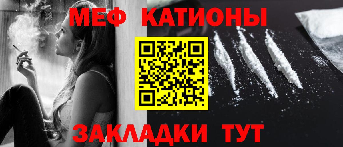 Меф мяу мяу Кемерово