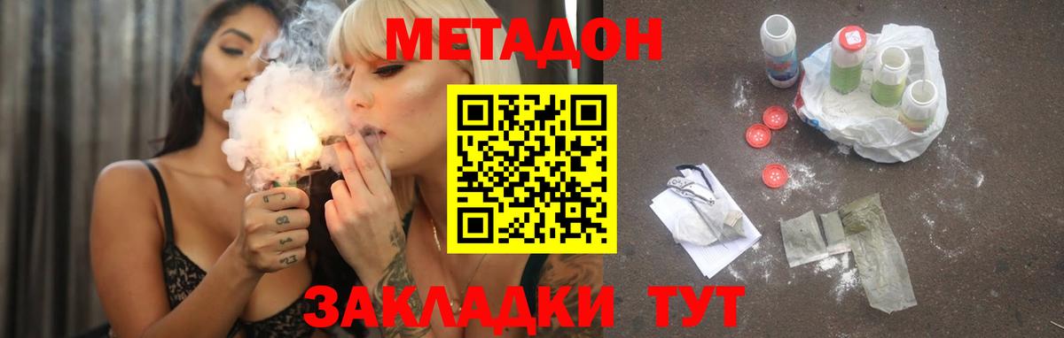 Метадон кристалл  Вход с VPN  Кемерово  МЕТАДОН белоснежный 