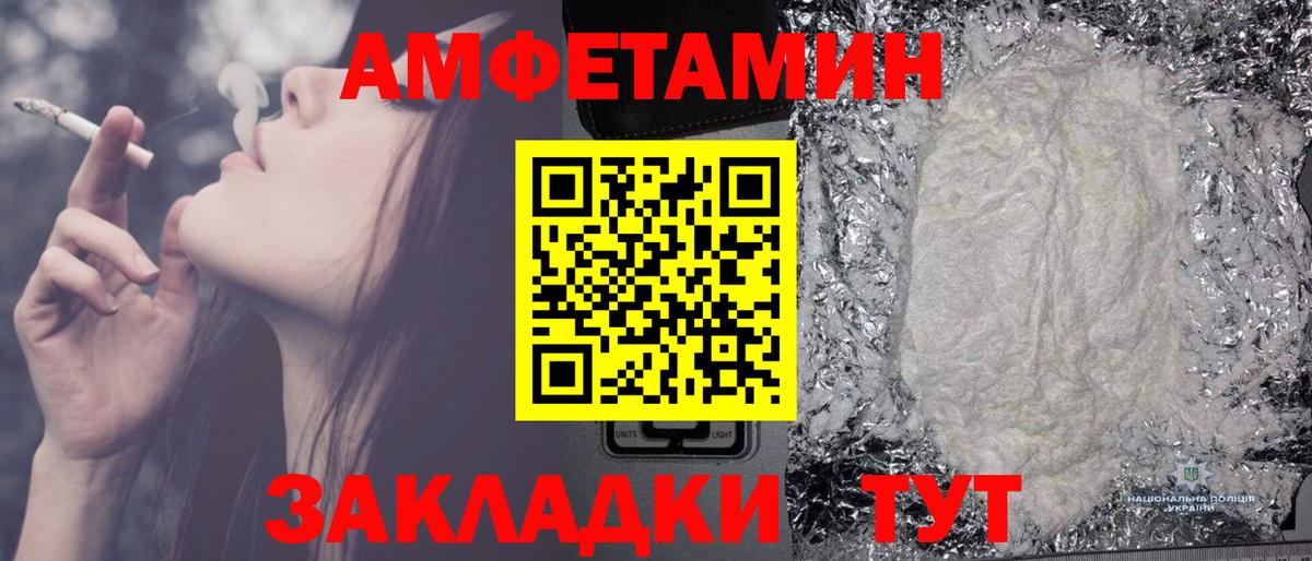 МЕТАМФЕТАМИН мет  Вход с VPN  МЕТАМФЕТАМИН мет  Первитин  Кемерово 