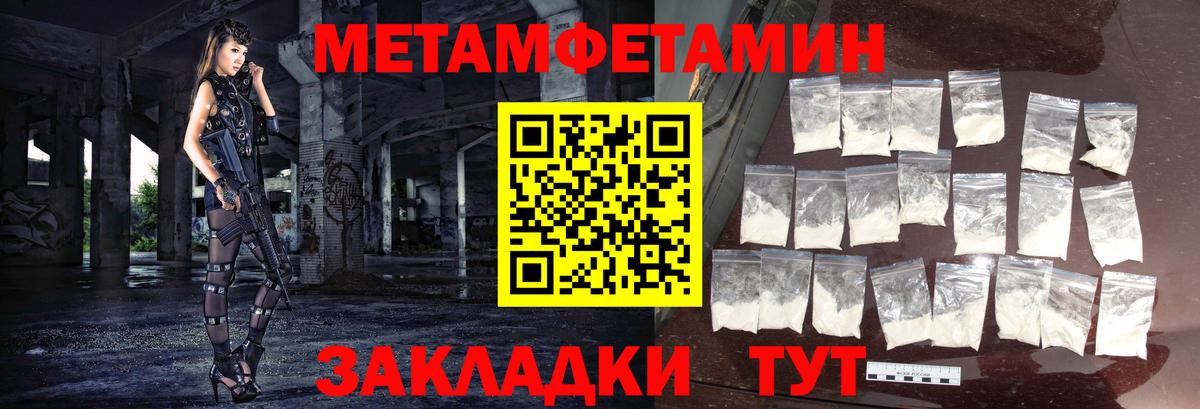 МЕТАМФЕТАМИН винт Кемерово