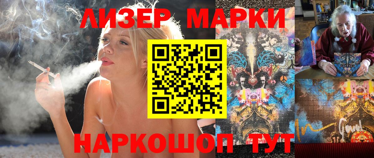 Марки N-bome 1,8мг Кемерово