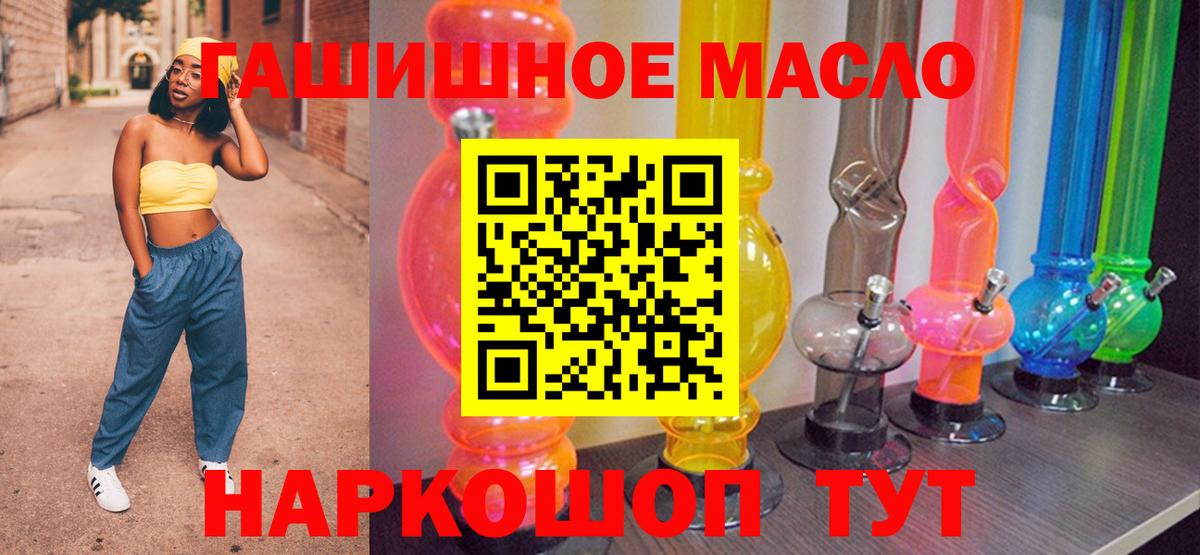 Кемерово  Дистиллят ТГК жижа  ТГК THC oil  Вход с VPN 
